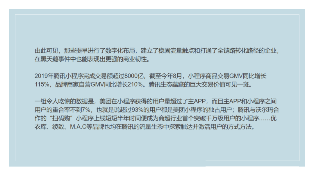 騰訊廣告 (10).png