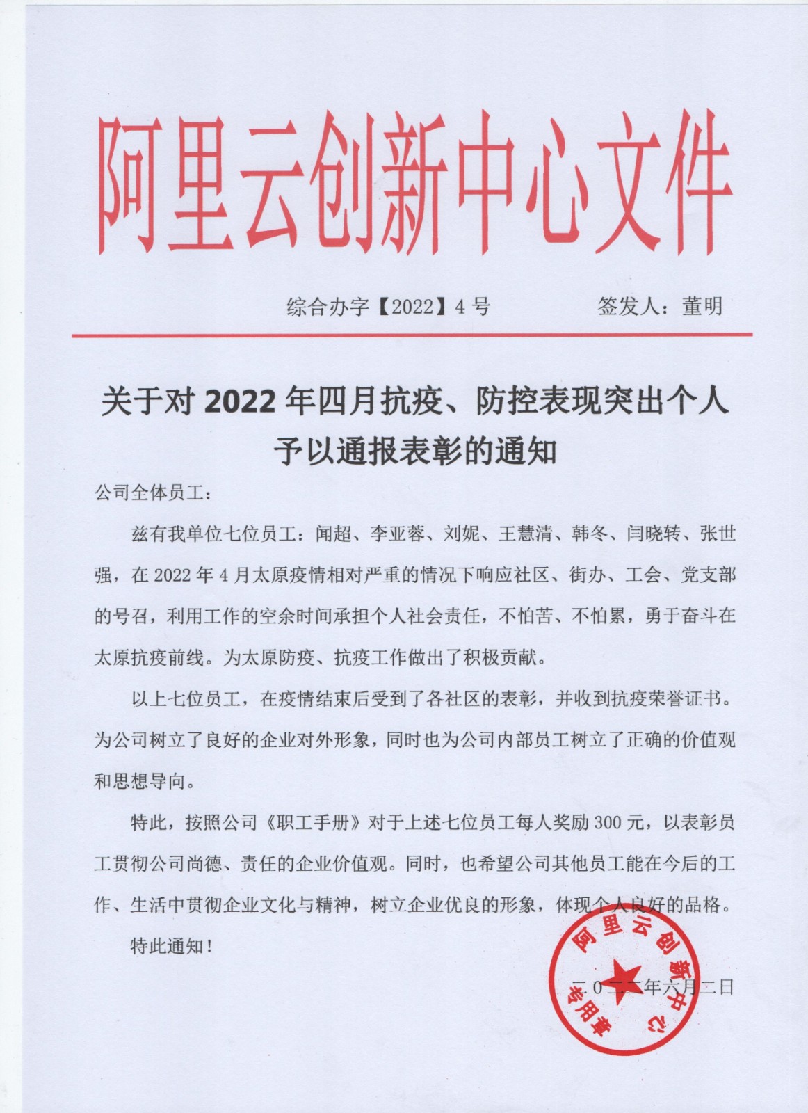 微信圖片_20220602140201.jpg