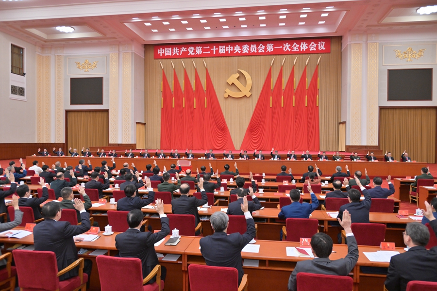 10月23日，中國共產(chǎn)黨第二十屆中央委員會第一次全體會議在北京人民大會堂舉行。